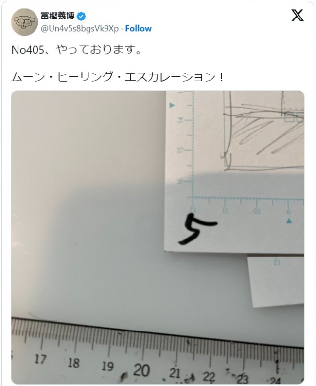 冨樫義博、No405の原稿を進めている様子を公開　※「冨樫義博」エックス