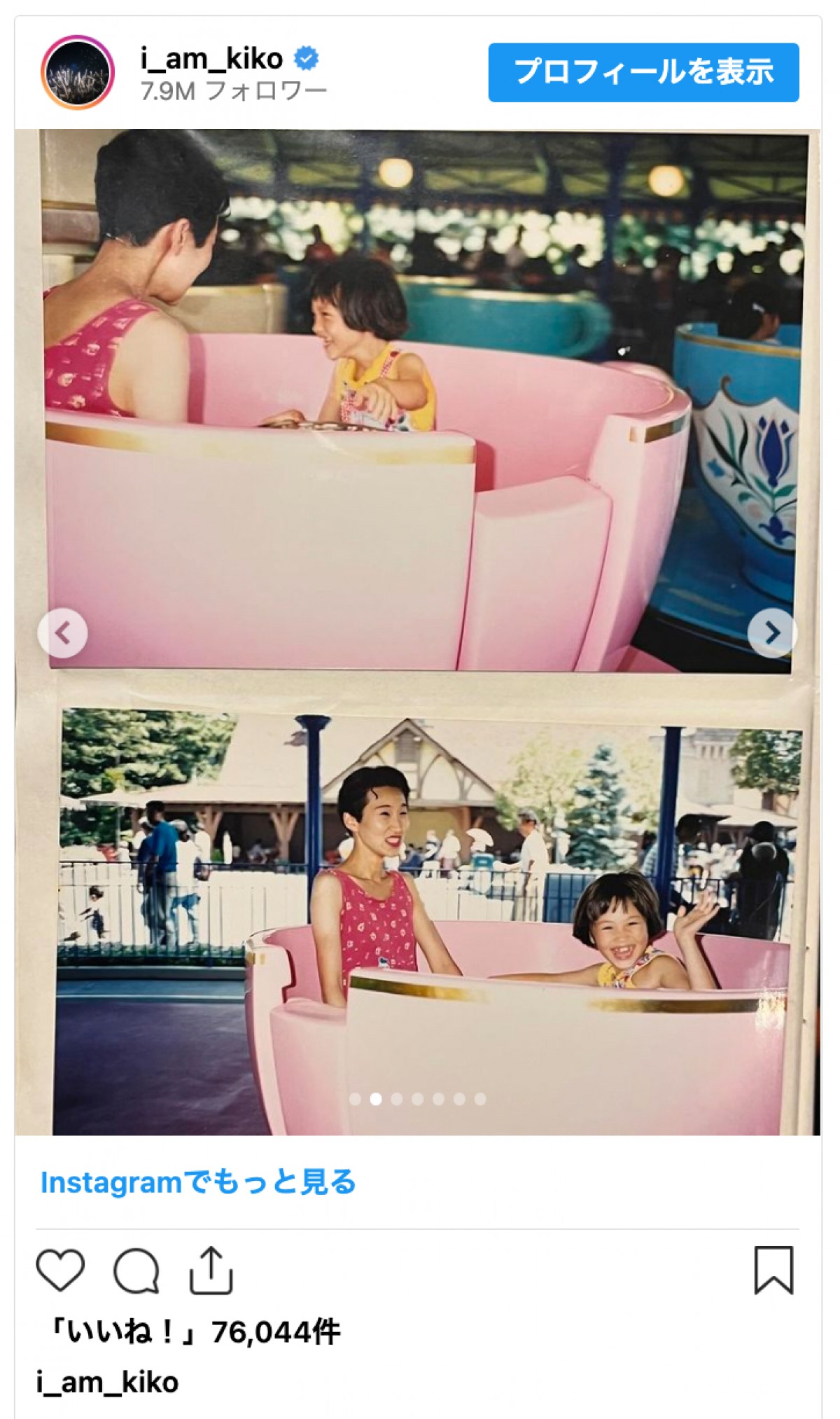 水原希子、母親との思い出の写真を公開「ママは本当にかっこいいし、可愛い」