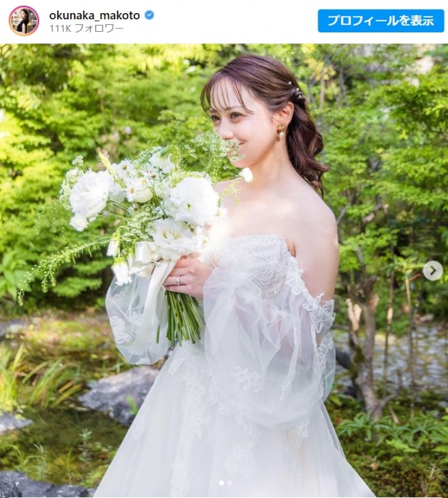 奥仲麻琴、一般男性との結婚を報告　※「奥仲麻琴」インスタグラム