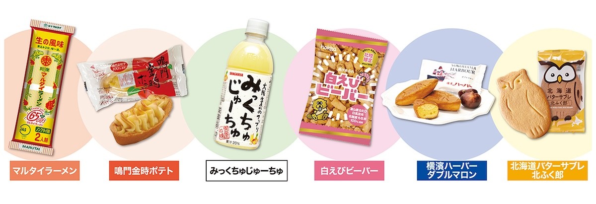 2024.5.23ユニクロ「感謝祭」まとめ