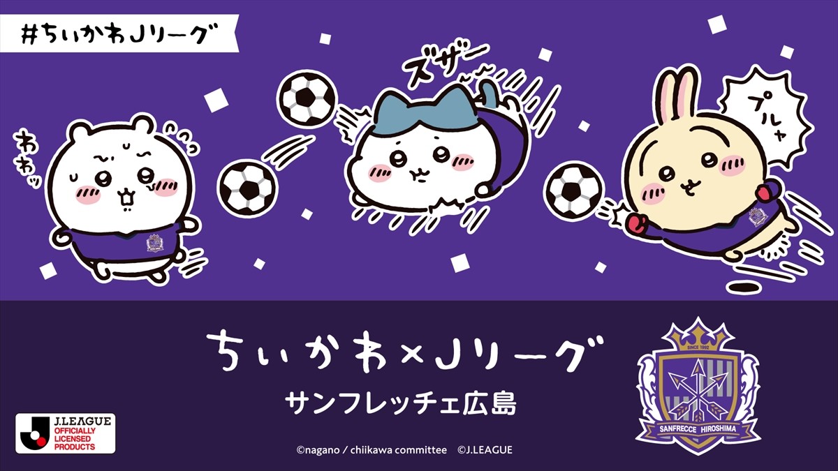 20240324_「ちいかわ×Jリーグ」