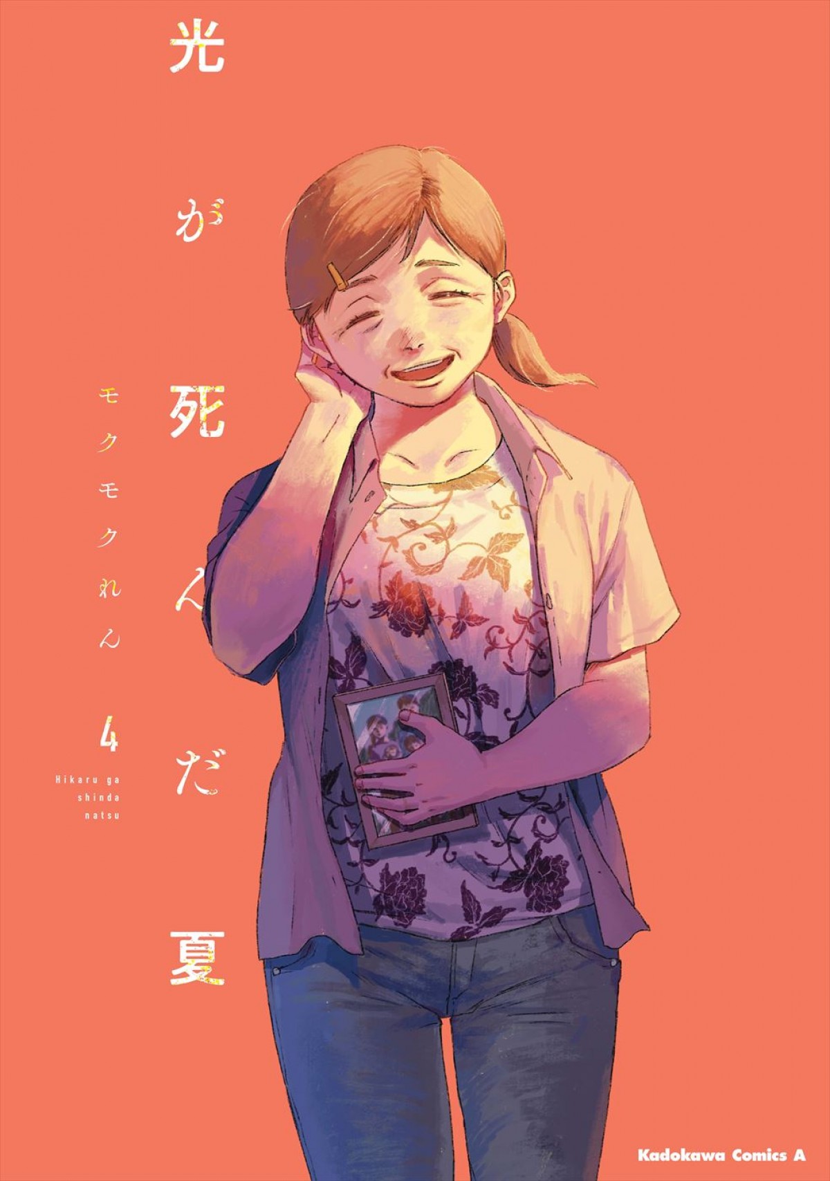 アニメ『光が死んだ夏』キービジュアル、辻中佳紀＆ヒカルのキャラビジュ公開