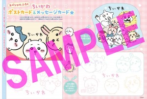 20240614 ちいかわ