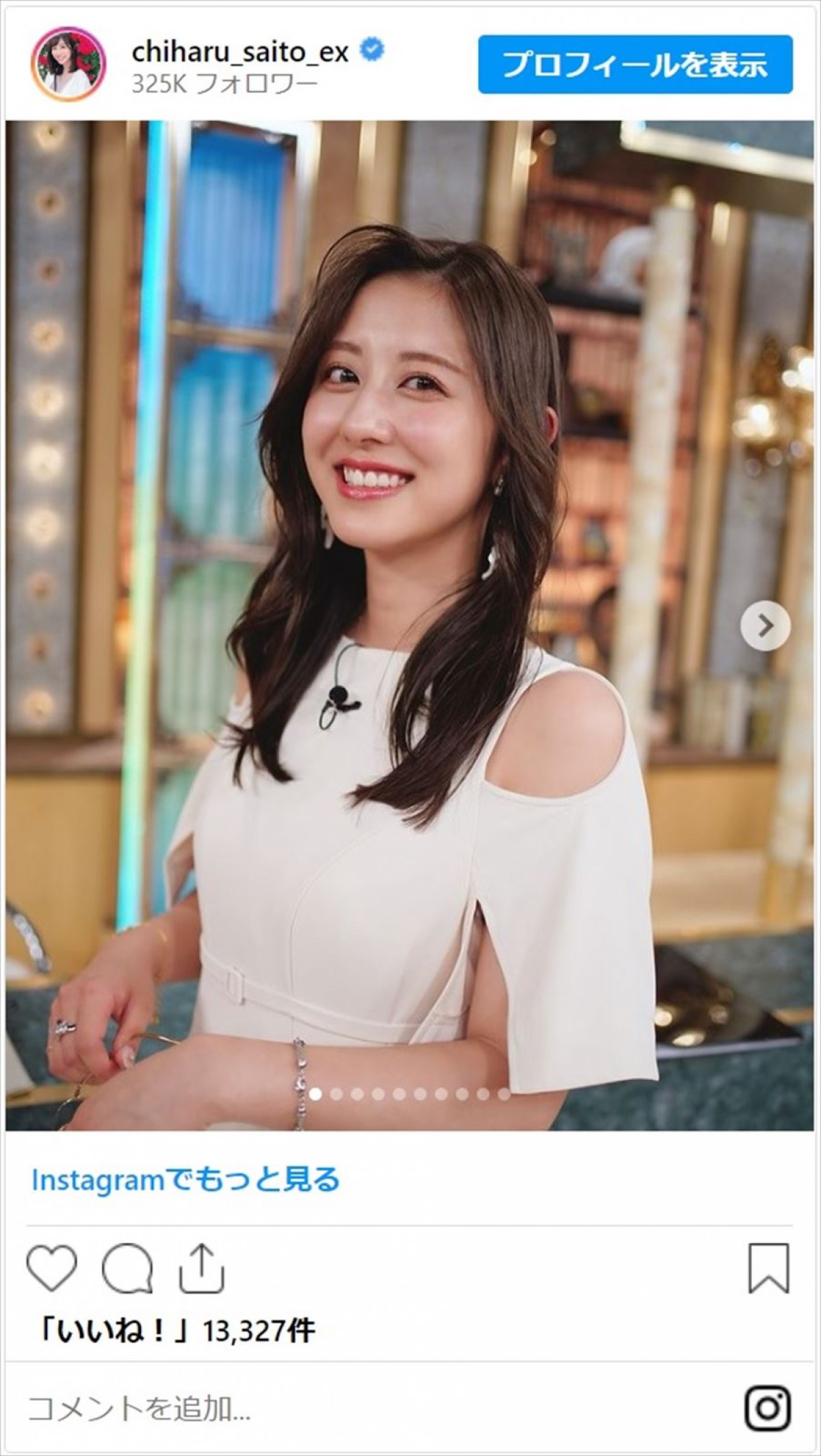 テレ朝・斎藤ちはるアナ、知的なメガネの衣装コレクションに反響「七変化だね」「最高最強ですね」