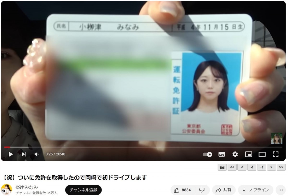 DAIGOや峯岸みなみら芸能人の意外な本名に驚き「本名強すぎ」