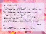 西野カナの直筆の手紙