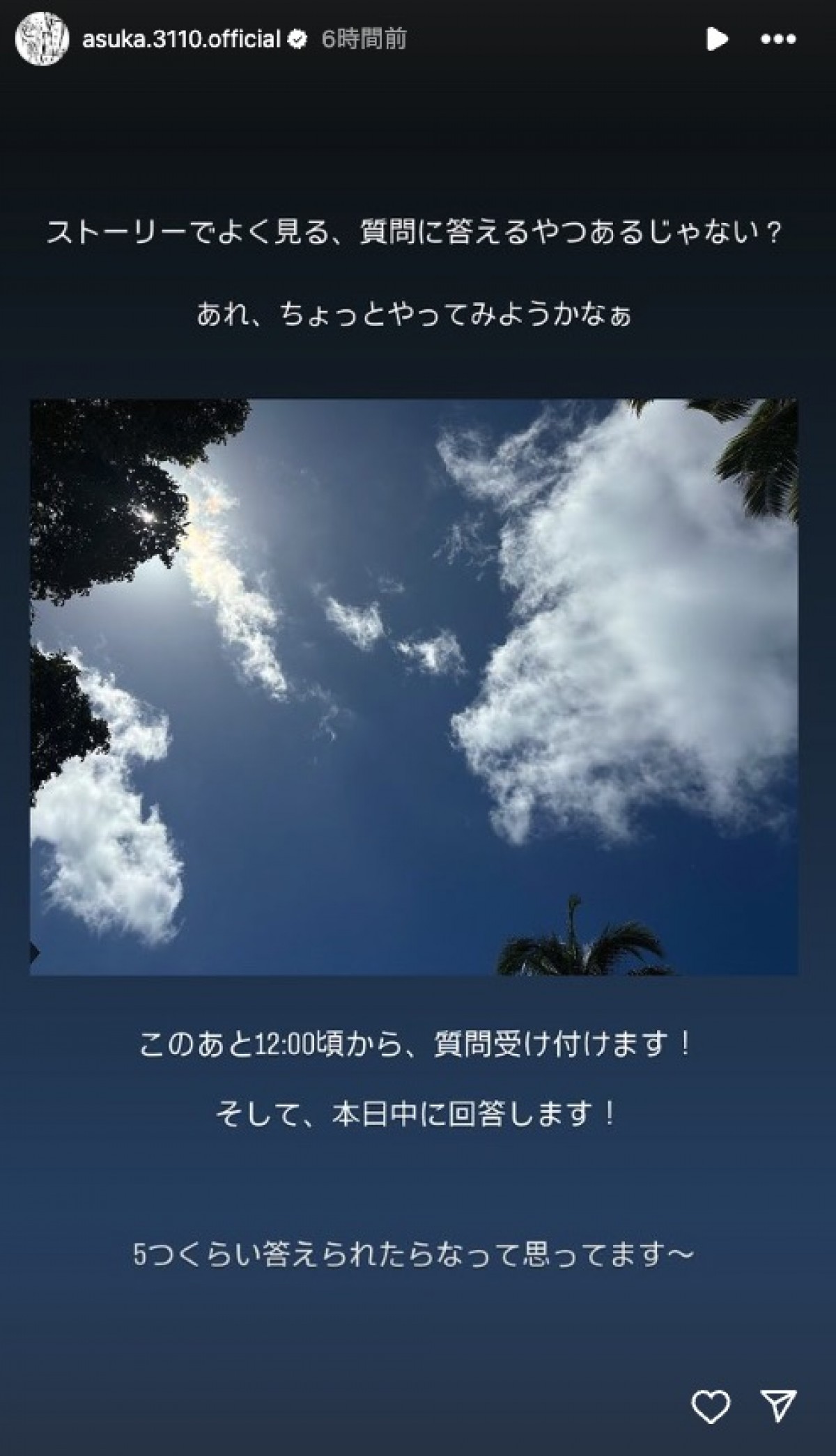 齋藤飛鳥、ファンの質問に回答するも“独特な返し”に反響「天才」「強すぎる」