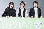 『ルックバック』完成披露舞台挨拶の様子