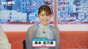 【写真】カープファンの塚本恋乃葉、赤ヘル戦士と2ショット