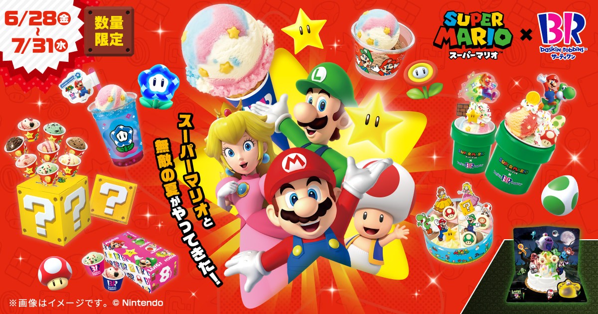 20240621「『スーパーマリオ』 コラボキャンペーン」