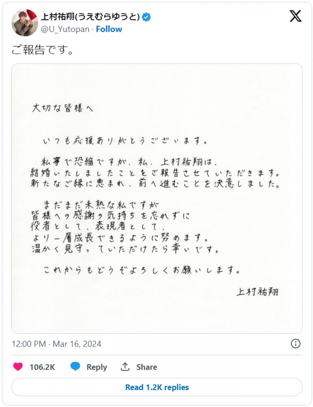 平野綾や渕上舞ら人気声優結婚ラッシュの2024年1～5月をチェック
