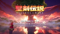 『聖剣伝説 VISIONS of MANA』スクリーンショット