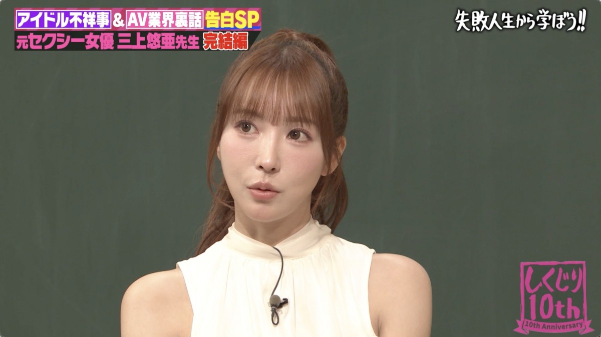 “元国民的アイドル”卒業直前に裏アカ“3年分の全投稿”が流出「誰も信じられず人生に絶望」