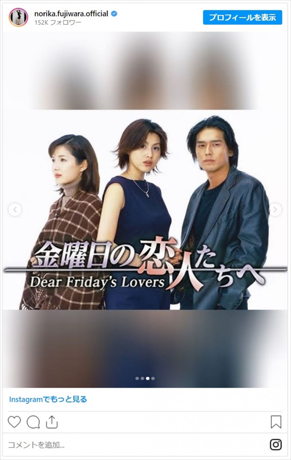 藤原紀香、“ちゃま”付けで呼ぶほど親密な美人女優と2ショット「おふたり、変わらない！」　懐かしドラマのレアショットも