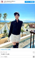 横山ルリカのゴルフウェア姿　※「横山ルリカ」インスタグラム