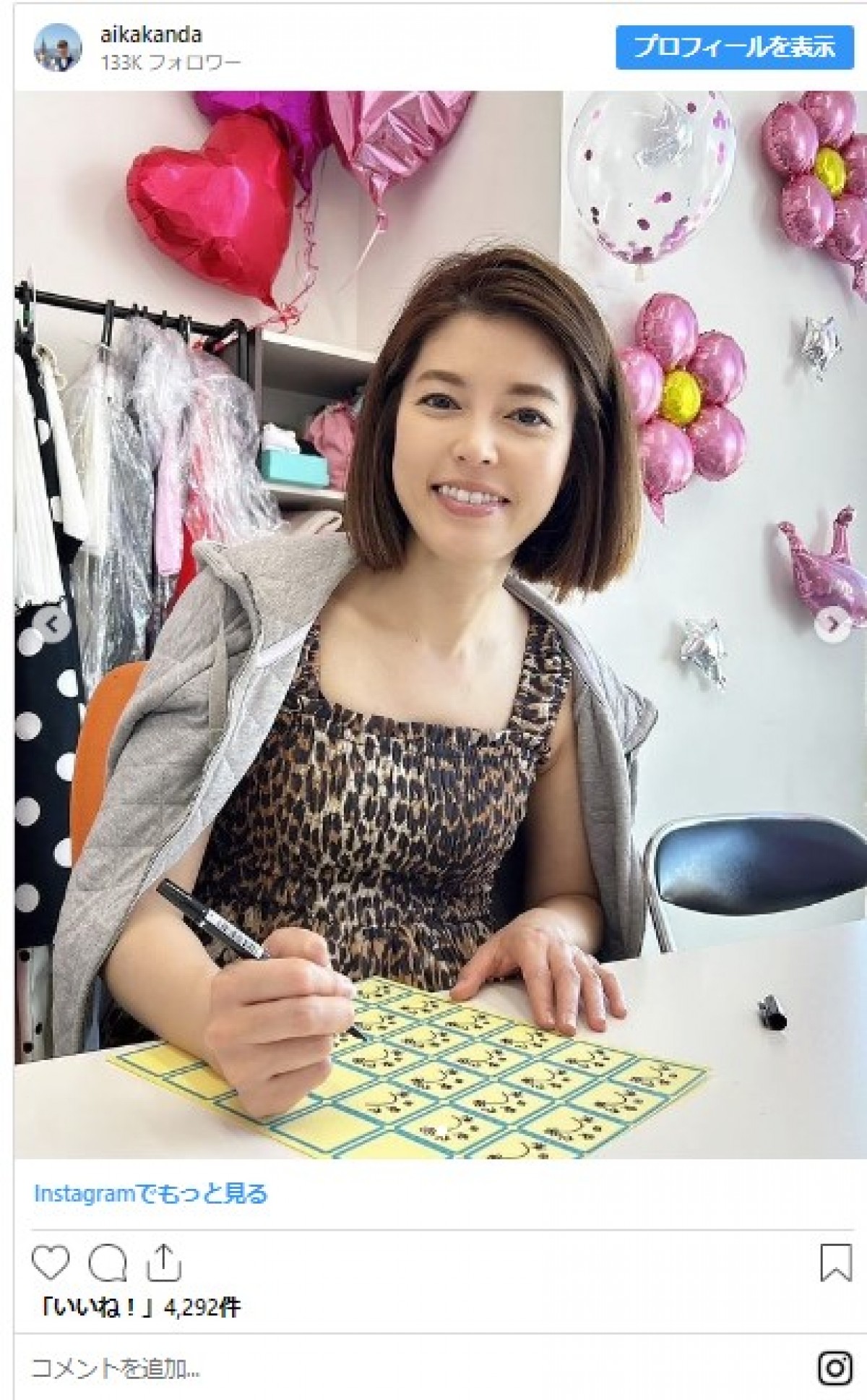 神田愛花まさかの“プロ野球カード”化にビックリ「嘘みたいです」