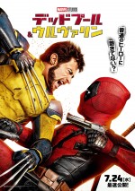 映画『デッドプール＆ウルヴァリン』ポスター