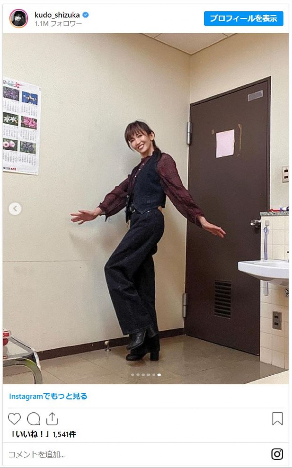 工藤静香、ノースリーブのブラックコーデが美しい　私服ベスト＆パンツでお茶目ポーズも