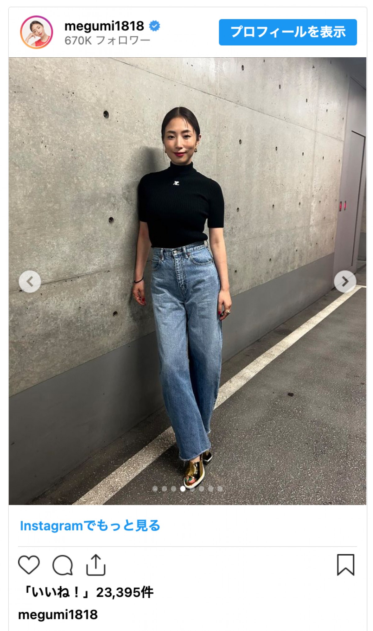 MEGUMI、42歳の近影に「カッコいい」「益々キレイ」と絶賛の声