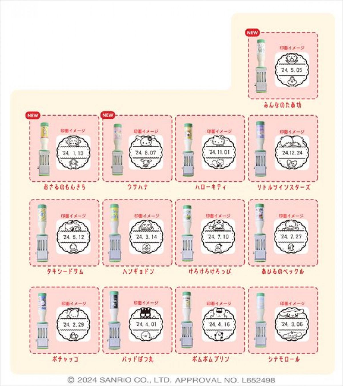 20240628 郵便局