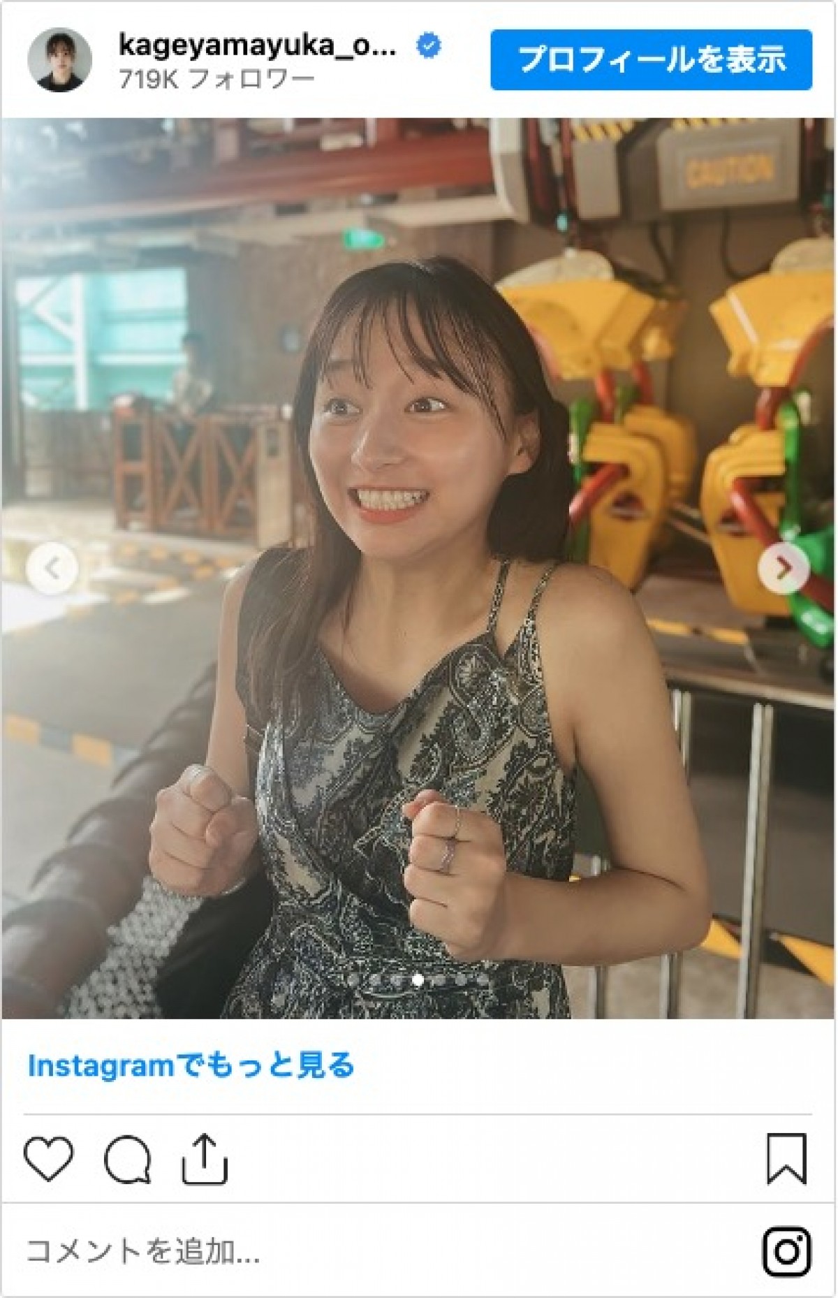 影山優佳、休日に旅行へ　「お休みだなんて、いつぶりに取ったのだろう」