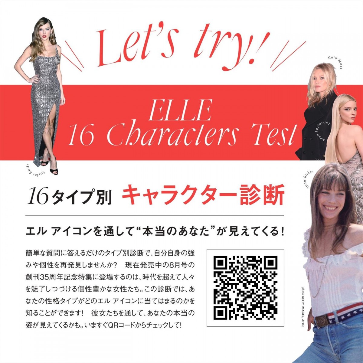 Number_i、「エル・ジャポン」8月号特別版で表紙2種を飾る！　メンバー愛が感じられるインタビューも