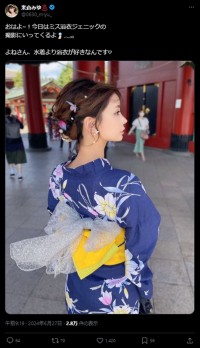 米倉みゆ、浴衣姿を披露　※「米倉みゆ」エックス