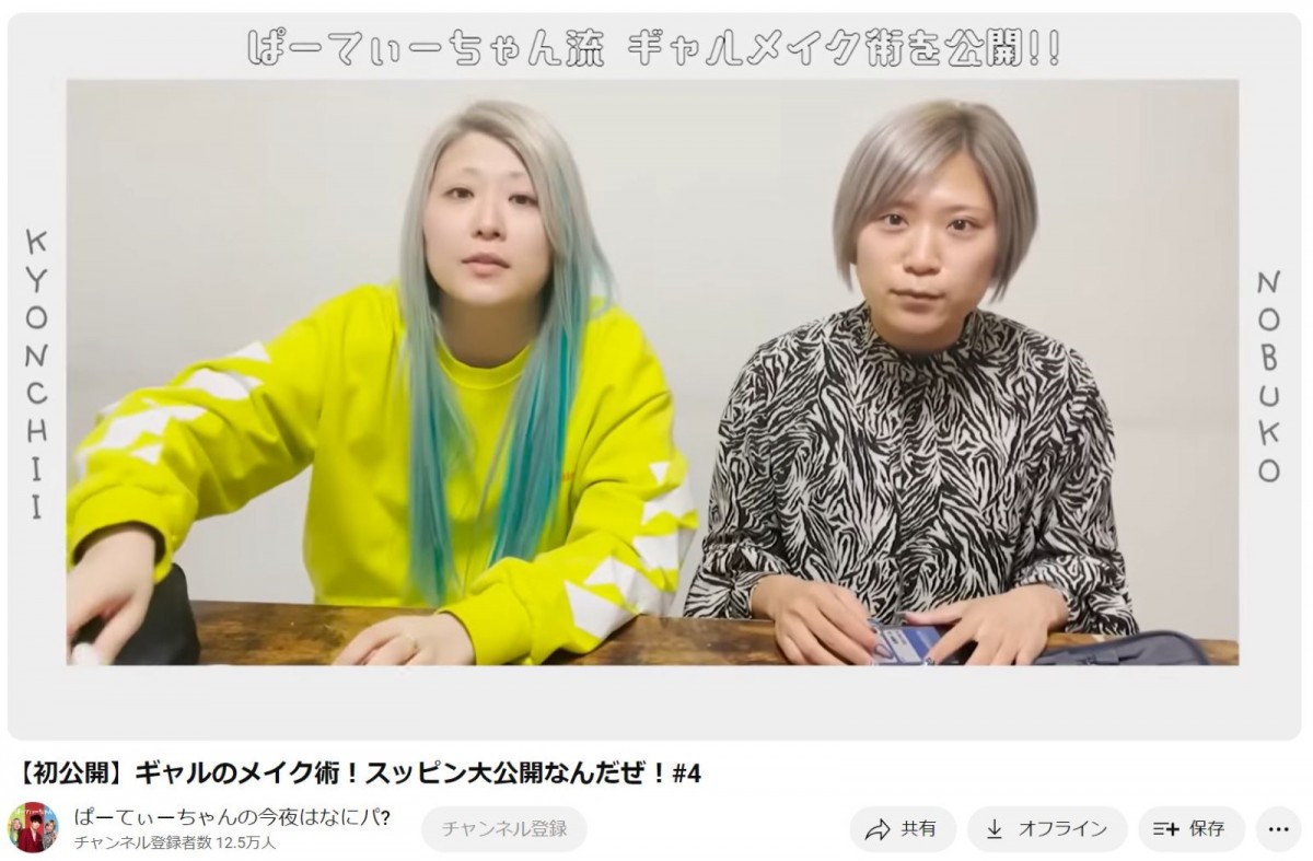 ギャルたちのギャップあふれる“すっぴん”姿　モデルから芸人まで「美人すぎる」「肌綺麗すぎんか？」