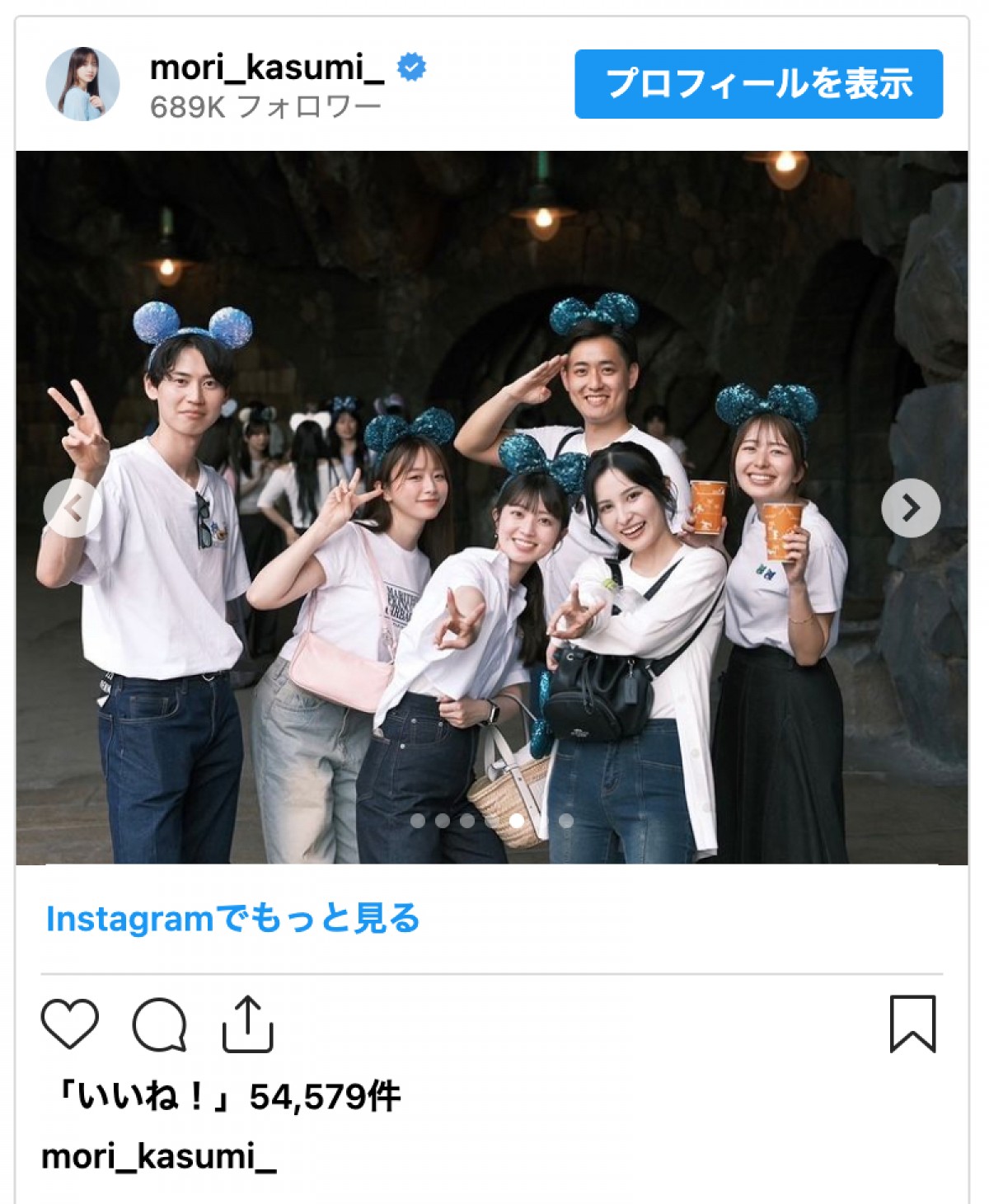 森香澄、同期美人アナとひさびさ再会　ディズニー新エリアを満喫