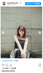 香音、ロングヘアからミディアムヘアにイメチェン　※「香音」インスタグラム