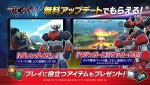 『メガトン級ムサシW（ワイアード）』更新のお礼セット