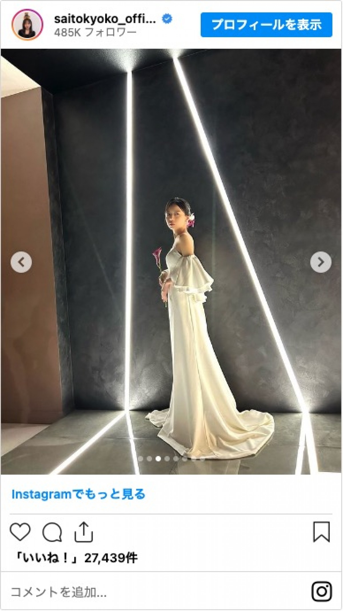 齊藤京子、ウエディングドレス姿に反響「美しい」「世界一の花嫁姿」