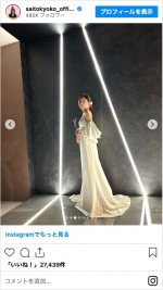 ウエディングドレス姿を披露した齊藤京子　※「齊藤京子」インスタグラム