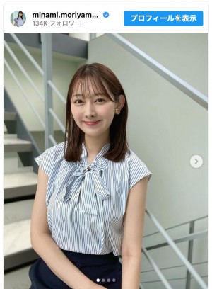 森山みなみアナ、涼しげな夏コーデショットに反響「暑さ吹っ飛びます」「笑顔が最高に美しく綺麗」