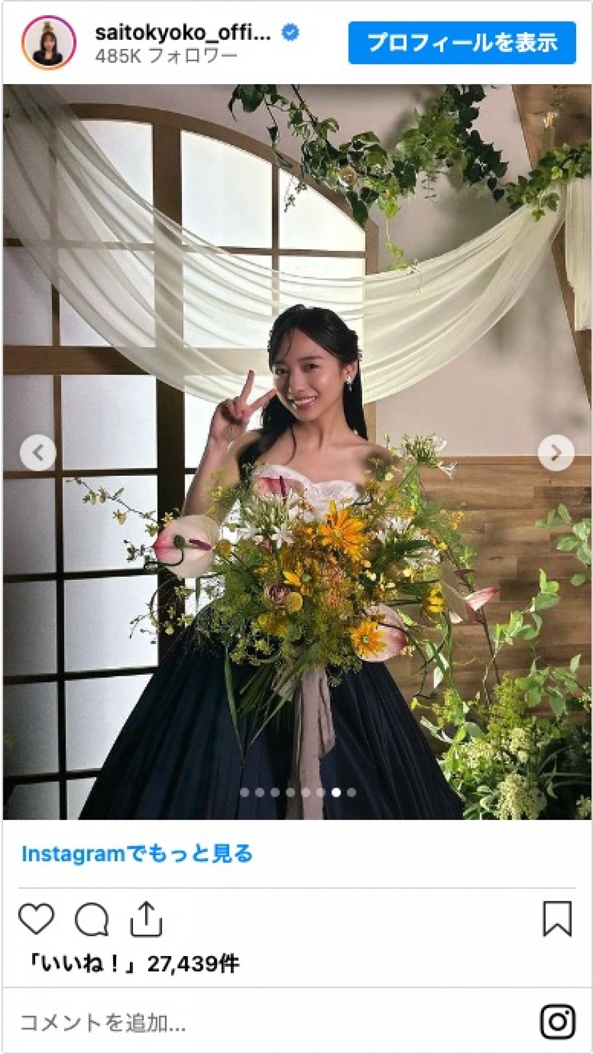齊藤京子、ウエディングドレス姿に反響「美しい」「世界一の花嫁姿」