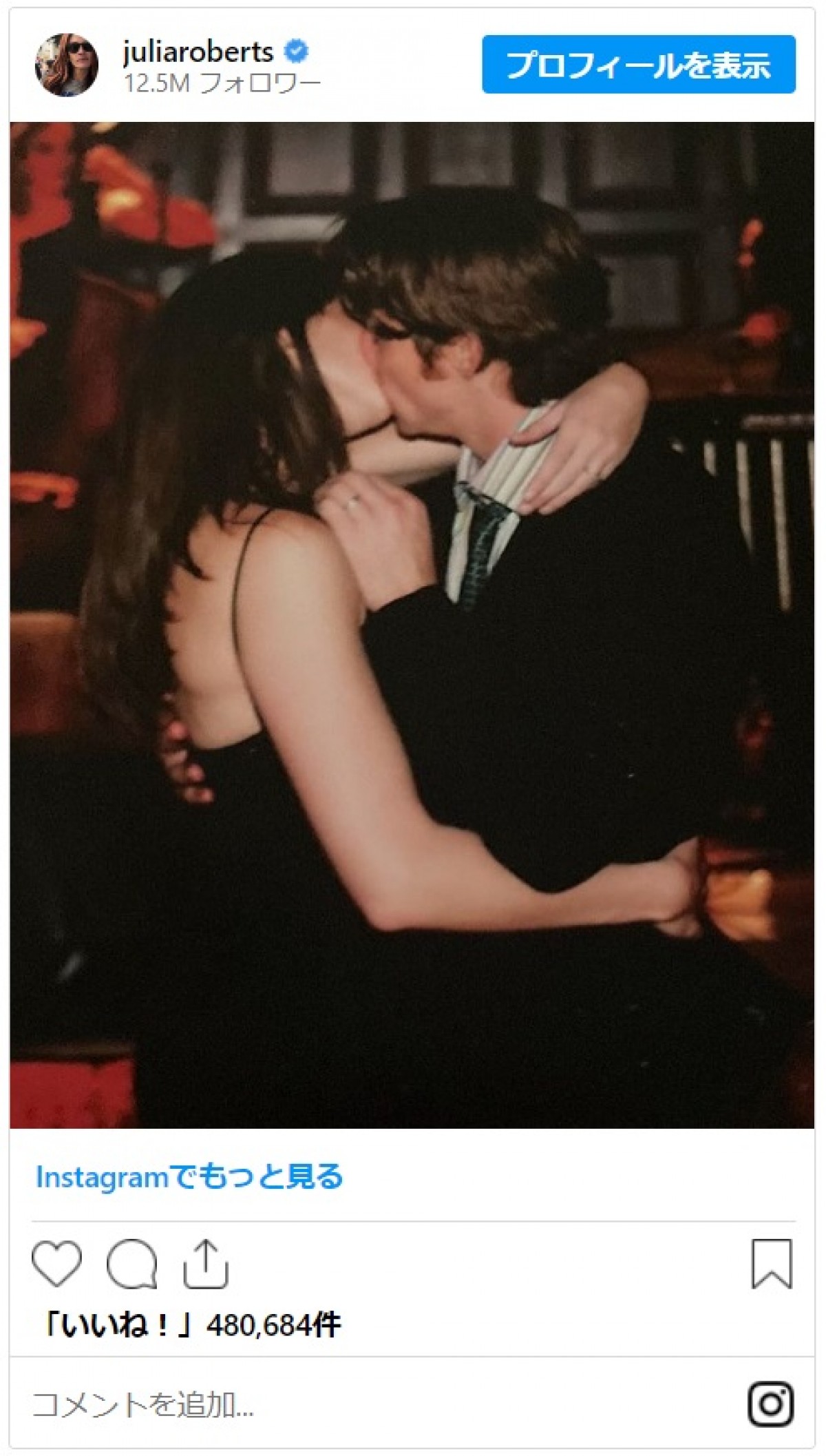 ジュリア・ロバーツ、情熱キスショットで結婚記念日をお祝い