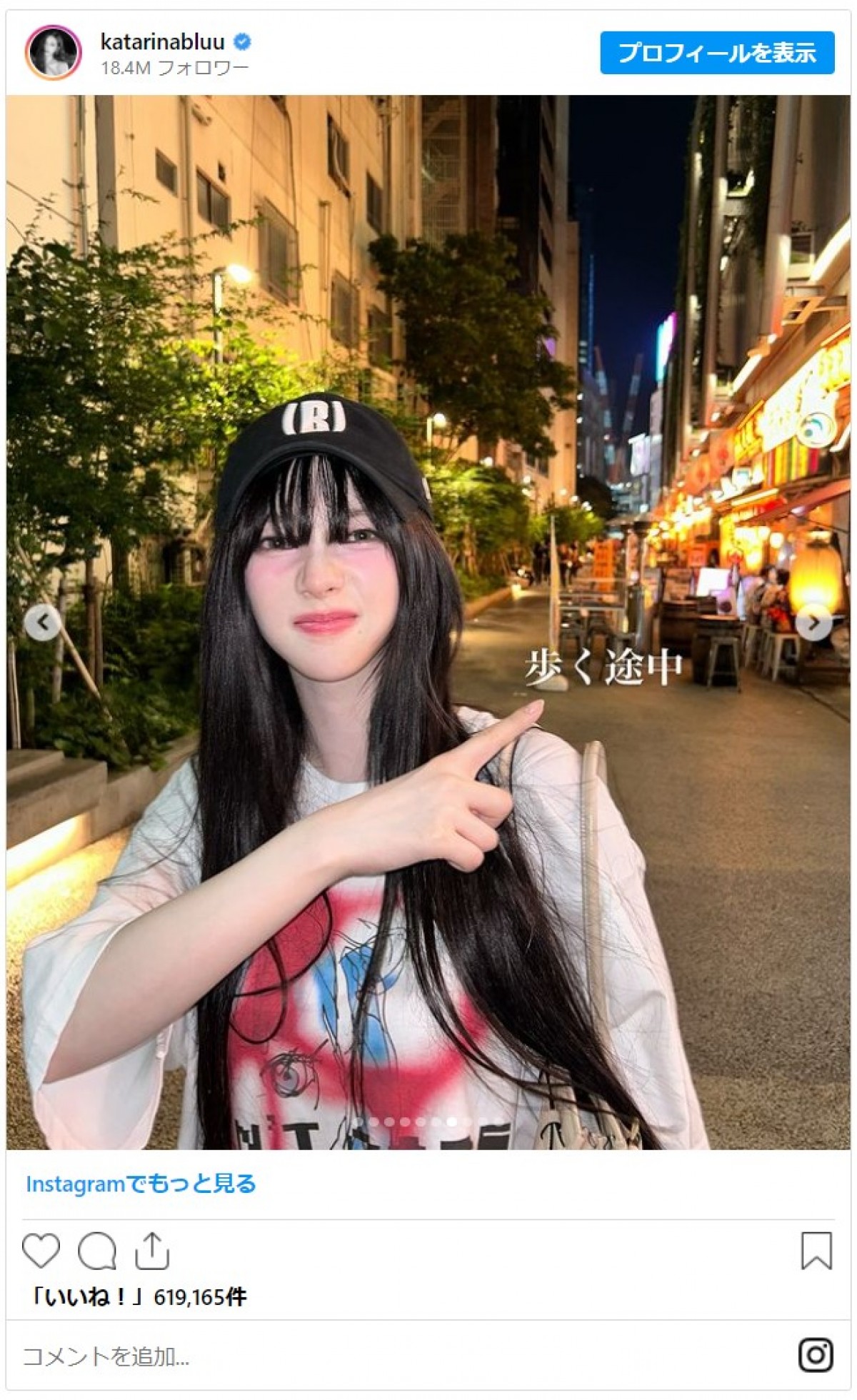 20240710 KARINA