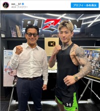 平本蓮、榊原信行と2ショットを披露　※「平本蓮」インスタグラム