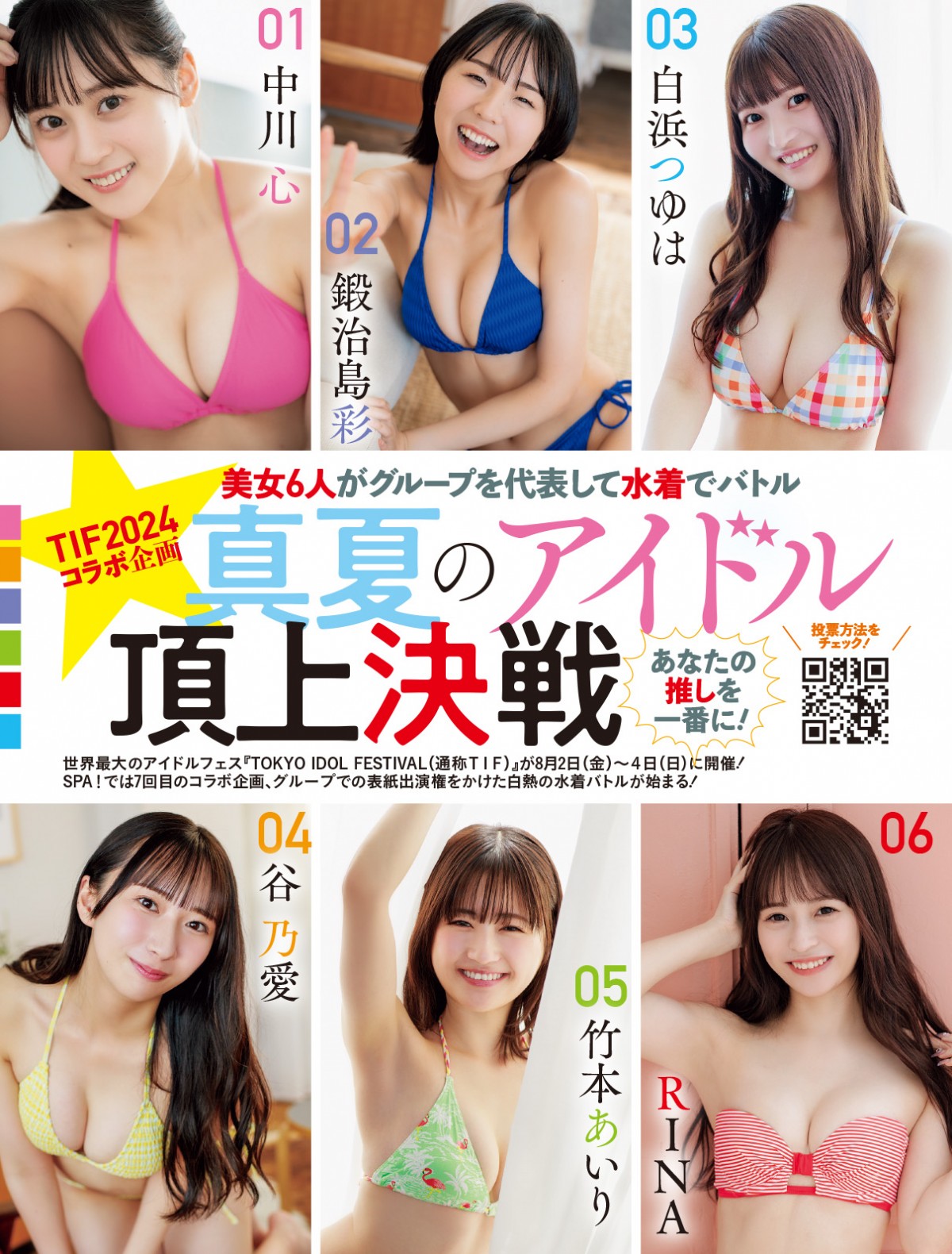21歳アイドル美女、レトロポップな最新グラビア！