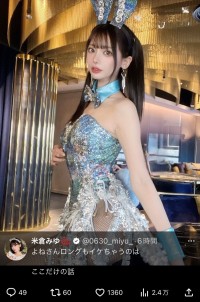 米倉みゆ、過去ショットを披露　※「米倉みゆ」エックス