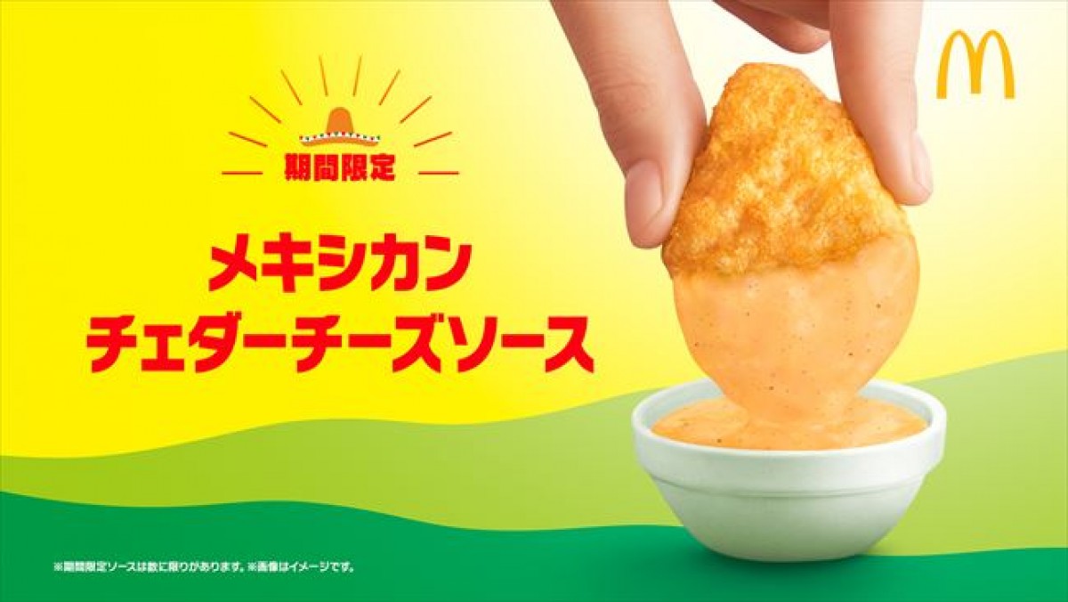 20240709 マックナゲット