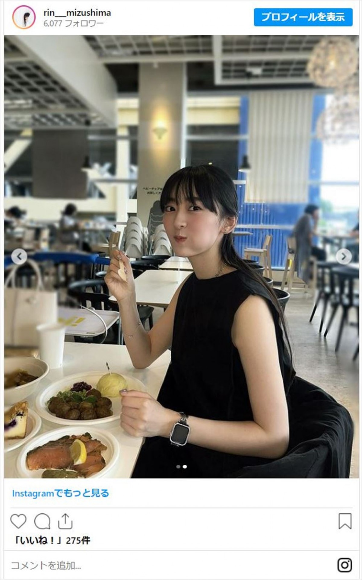 斉藤由貴の娘・水嶋凜、庶民的な外食楽しむ「由貴さんの若い時にそっくり」「横顔も美人さん」の声