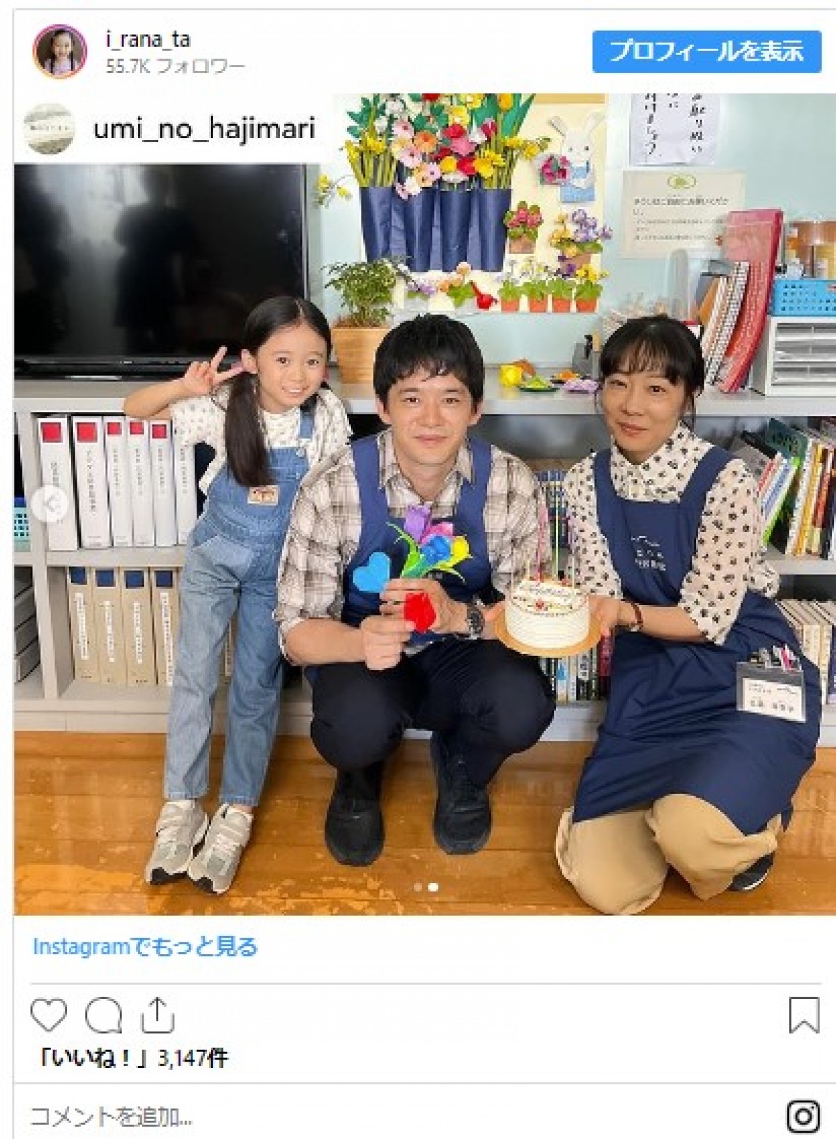 月9『海のはじまり』で話題の子役・泉谷星奈、池松壮亮の誕生日をお祝い！