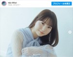 菊池日菜、圧倒的な透明感を放つ　※「seju」公式インスタグラム