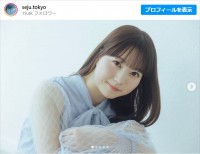 菊池日菜、圧倒的な透明感を放つ　※「seju」公式インスタグラム
