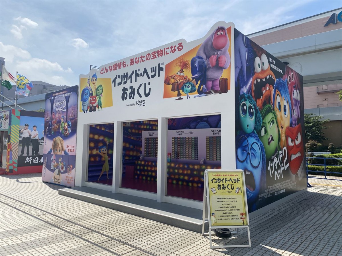 「インサイド・ヘッドすぎるよ展」開催決定！　SNSを中心に話題の「いい人すぎるよ展」とタッグ