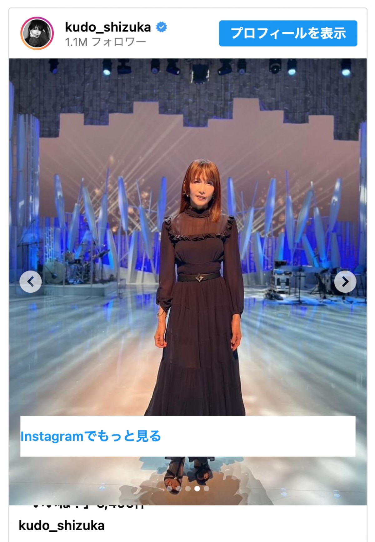 工藤静香、肩もお腹もスケスケなレース衣装のオフショ複数公開「本当に美しい」