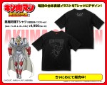 テレビアニメ『キン肉マン』完璧超人始祖編　台本デザインTシャツ