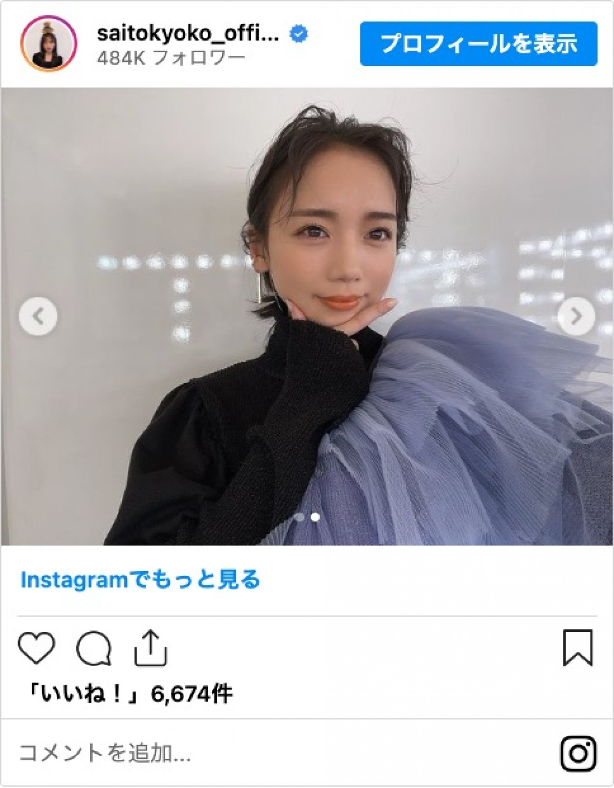 元日向坂46・齊藤京子、雰囲気ガラリ　「全然印象違う」「美人さん」と驚きの声