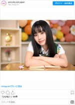 メンバーのYURA（ユラ）　※「UNICODE」日本公式インスタグラム
